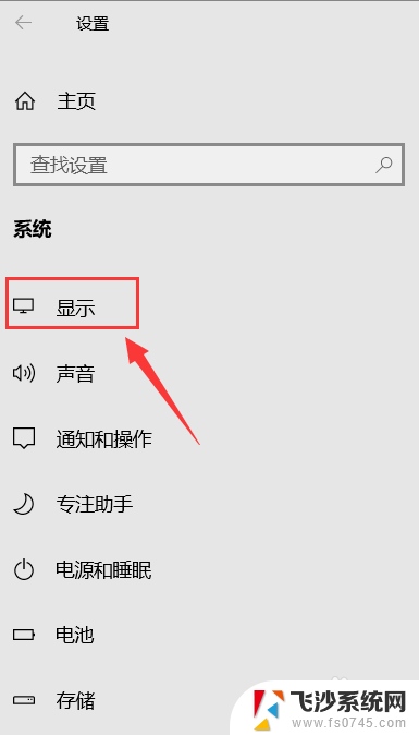 如何查看电脑屏幕大小 Windows10系统如何查看电脑屏幕尺寸大小