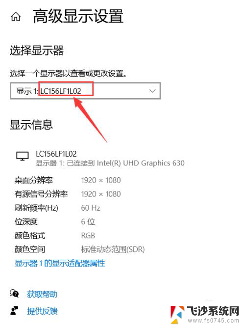 如何查看电脑屏幕大小 Windows10系统如何查看电脑屏幕尺寸大小