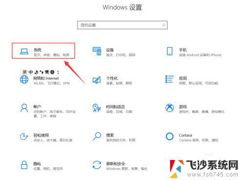 如何查看电脑屏幕大小 Windows10系统如何查看电脑屏幕尺寸大小