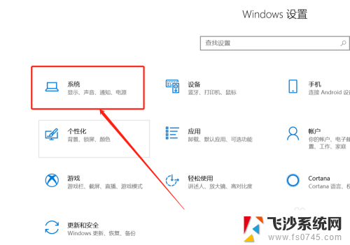 微信文字大小设置 电脑微信怎么设置字体大小