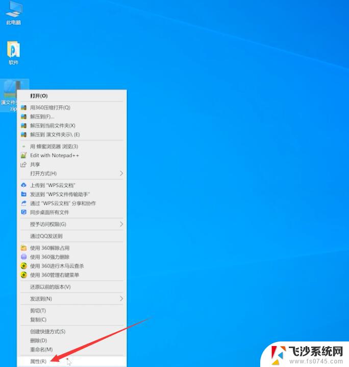 win10文档不见了 Win10我的文档图标消失了怎么办