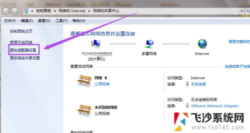 电脑win7如何开热点 Win7系统开启Wifi热点的方法