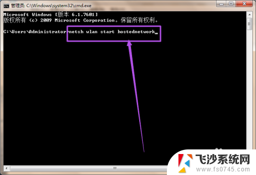 电脑win7如何开热点 Win7系统开启Wifi热点的方法