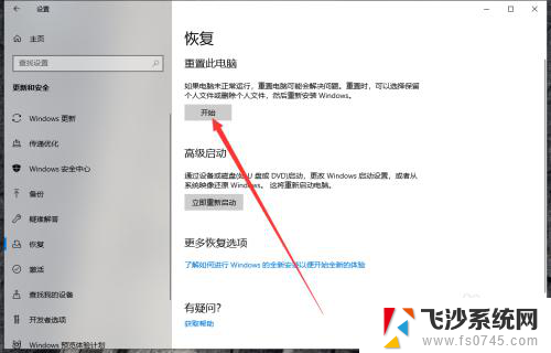 联想拯救者笔记本怎么恢复出厂设置 联想拯救者恢复出厂设置指南