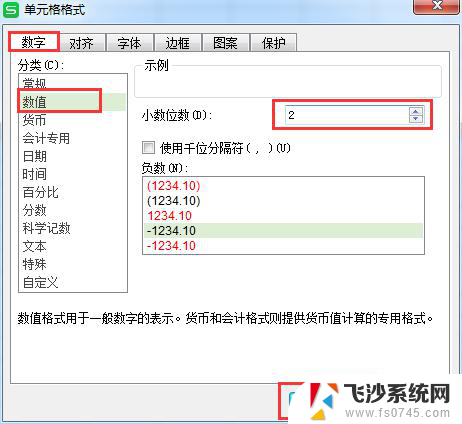 wps保留有效小数 wps有效小数保留方法