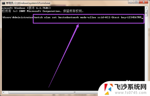 电脑win7如何开热点 Win7系统开启Wifi热点的方法