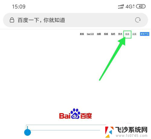 百度找回密码 百度账号忘记密码如何找回