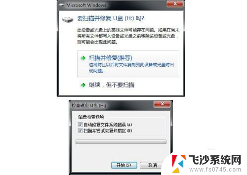 为什么u盘里的文件无法删除 解决U盘无法删除文件的方法