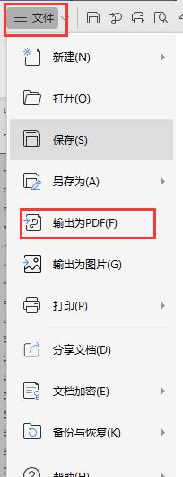 wpsdoct如何转换为ppt 如何将wps文字转换为ppt幻灯片