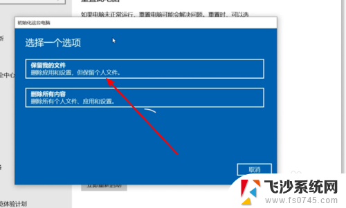 老台式电脑怎么恢复出厂设置 台式电脑出厂设置恢复步骤