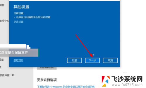 老台式电脑怎么恢复出厂设置 台式电脑出厂设置恢复步骤