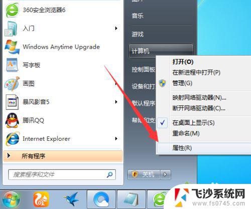 win7工作组看不到其他计算机 Win7系统电脑局域网连接不上其他计算机解决方法