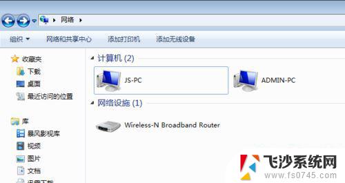 win7工作组看不到其他计算机 Win7系统电脑局域网连接不上其他计算机解决方法