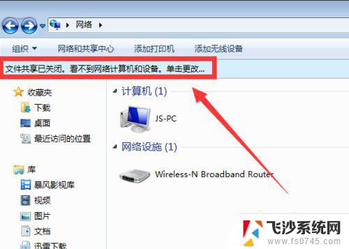 win7工作组看不到其他计算机 Win7系统电脑局域网连接不上其他计算机解决方法