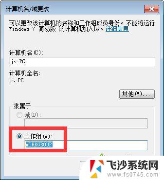 win7工作组看不到其他计算机 Win7系统电脑局域网连接不上其他计算机解决方法