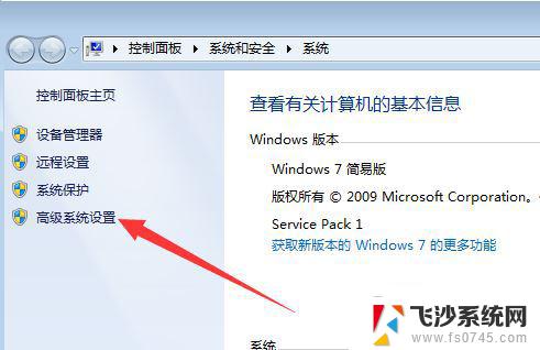 win7工作组看不到其他计算机 Win7系统电脑局域网连接不上其他计算机解决方法