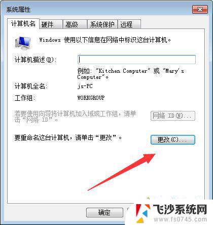 win7工作组看不到其他计算机 Win7系统电脑局域网连接不上其他计算机解决方法