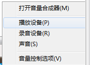 pubg插上耳机麦克风不能用 绝地求生按T没有小喇叭导致无声音