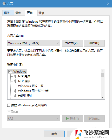 电脑提高音量 Win10电脑声音调节不够大怎么办