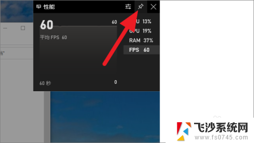 电脑怎么显示fps win10怎么查看游戏的帧率