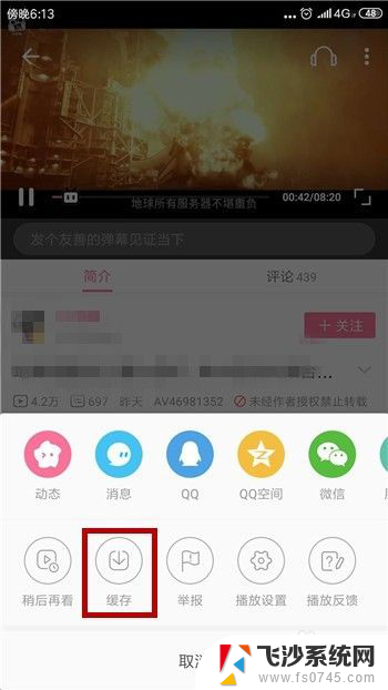 电脑哔哩哔哩缓存的视频可以导出来吗 哔哩哔哩视频下载保存到电脑