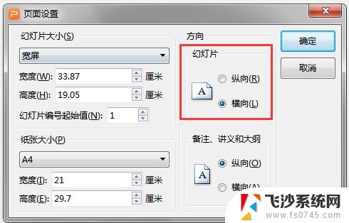 wps怎么把横向视屏转变成竖向 wps横向视频怎么转为竖向