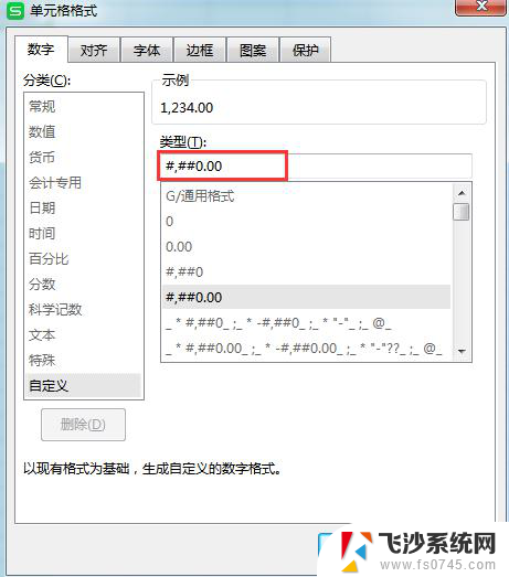 wps如何快速在一列数字间添加小数点 wps表格如何快速在一列数字间添加小数点