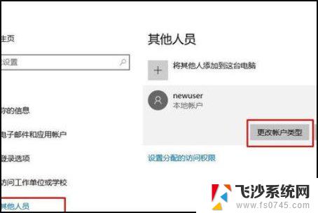 控制面板用户账户无法打开 Win10用户账户控制打不开怎么解决