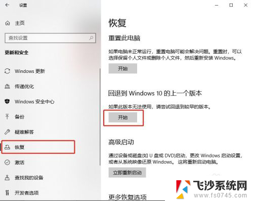 更新的系统怎么退回去 win10更新后电脑变慢如何解决