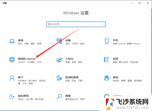 电脑飞行模式在哪里设置 怎样在电脑上打开飞行模式