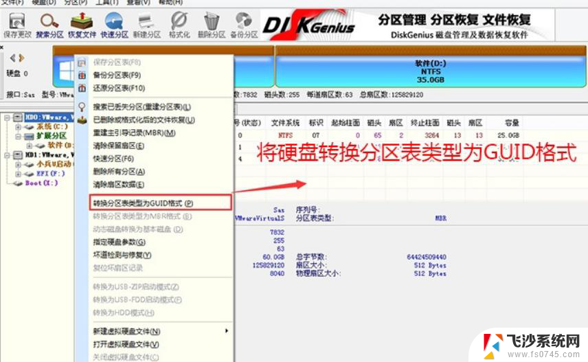 固态硬盘安装系统应该选mbr吗 固态硬盘格式化时选择MBR还是GUID