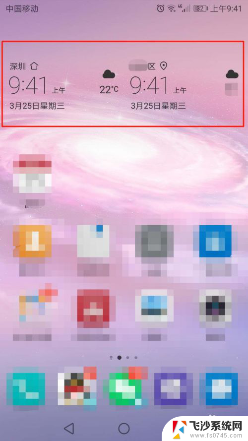 华为手机怎么设置天气在桌面 华为手机桌面天气预报设置方法