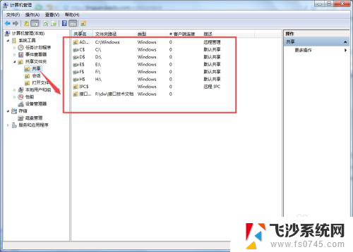 如何查看网络共享文件夹 计算机中的共享文件夹查看方法