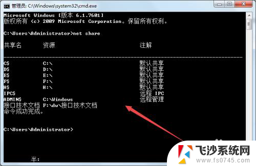 如何查看网络共享文件夹 计算机中的共享文件夹查看方法