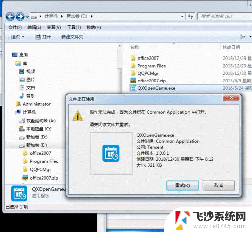 如何强行删除文件 Windows系统强制删除文件和文件夹方法