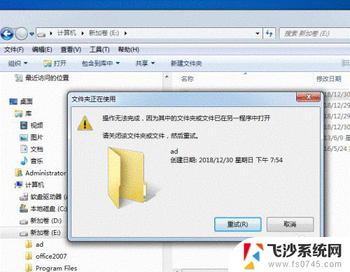 如何强行删除文件 Windows系统强制删除文件和文件夹方法