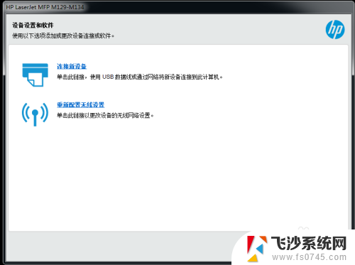 怎样安装驱动器连接打印机 电脑连接打印机步骤