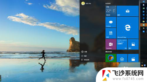 电脑开始菜单栏怎么调整位置? Windows10开始菜单样式调整方法