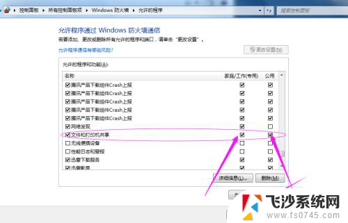 共享打印机添加后打印无反应 打印机共享设置正确但无反应