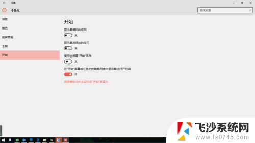 电脑开始菜单栏怎么调整位置? Windows10开始菜单样式调整方法