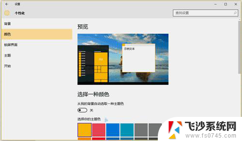 电脑开始菜单栏怎么调整位置? Windows10开始菜单样式调整方法