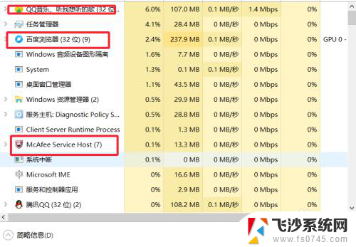 电脑怎么清后台 笔记本电脑清理后台应用步骤