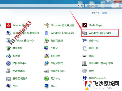 win7关闭杀毒防护 Windows Defender如何在Win7中关闭