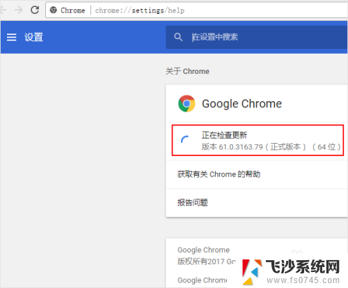 怎么更新谷歌浏览器 Chrome浏览器如何更新