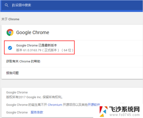 怎么更新谷歌浏览器 Chrome浏览器如何更新