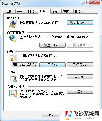 此网站证书错误怎么解决 如何处理打开网页时出现的安全证书问题