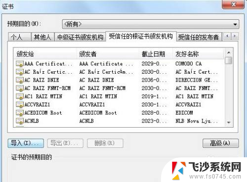 此网站证书错误怎么解决 如何处理打开网页时出现的安全证书问题