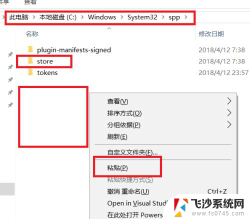 office2019激活文件备份 Office激活信息备份还原教程