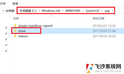 office2019激活文件备份 Office激活信息备份还原教程