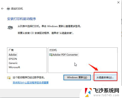 添加打印机主机名和ip地址是什么 win10如何使用TCP/IP地址添加打印机